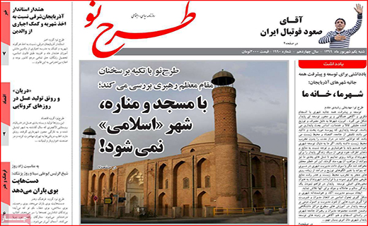 شهر سیاه پوش محرم/ در جست و جوی پلاسما/ تخلف اندر تخلف