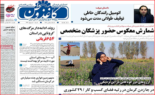 شهر سیاه پوش محرم/ در جست و جوی پلاسما/ تخلف اندر تخلف