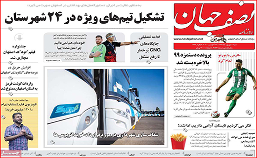 شهر سیاه پوش محرم/ در جست و جوی پلاسما/ تخلف اندر تخلف