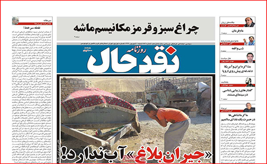 شهر سیاه پوش محرم/ در جست و جوی پلاسما/ تخلف اندر تخلف