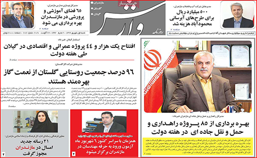 شهر سیاه پوش محرم/ در جست و جوی پلاسما/ تخلف اندر تخلف