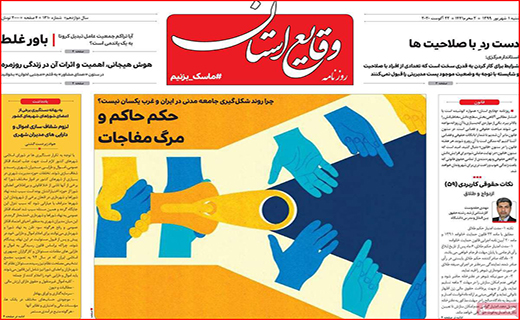 شهر سیاه پوش محرم/ در جست و جوی پلاسما/ تخلف اندر تخلف
