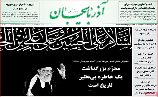 شهر سیاه پوش محرم/ در جست و جوی پلاسما/ تخلف اندر تخلف