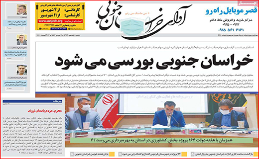 شهر سیاه پوش محرم/ در جست و جوی پلاسما/ تخلف اندر تخلف