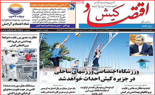شهر سیاه پوش محرم/ در جست و جوی پلاسما/ تخلف اندر تخلف