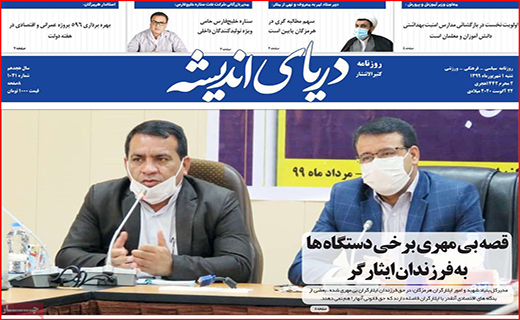 شهر سیاه پوش محرم/ در جست و جوی پلاسما/ تخلف اندر تخلف