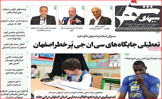 شهر سیاه پوش محرم/ در جست و جوی پلاسما/ تخلف اندر تخلف