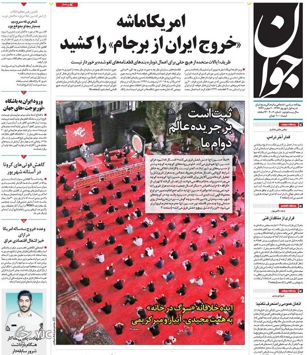 پرحاشیه&zwnj;ترین کنکور تاریخ/ بازگشت ماشه به سمت آمریکا/ کرونا فعلا عقب نشست