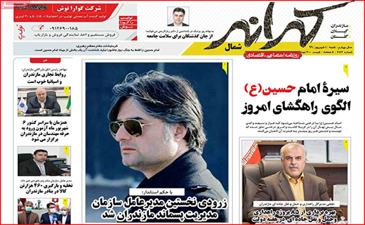 شهر سیاه پوش محرم/ در جست و جوی پلاسما/ تخلف اندر تخلف