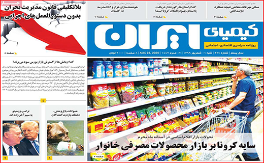 شهر سیاه پوش محرم/ در جست و جوی پلاسما/ تخلف اندر تخلف