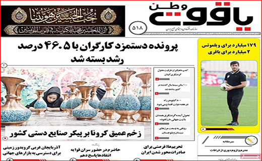 شهر سیاه پوش محرم/ در جست و جوی پلاسما/ تخلف اندر تخلف