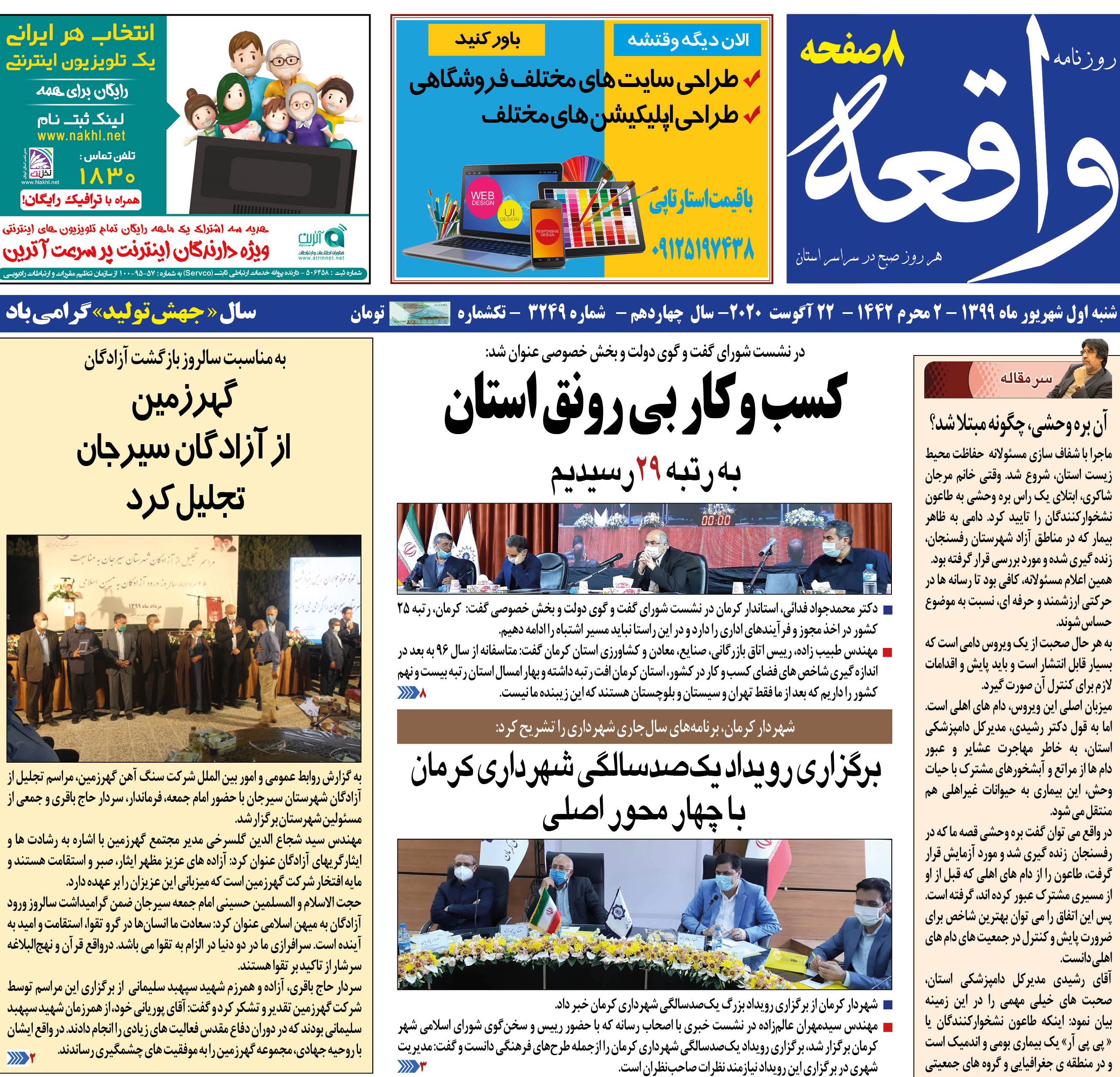  واقعه 