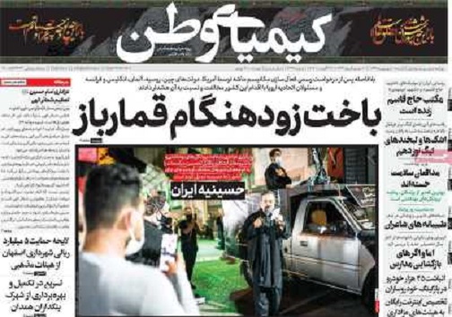 پیشروی کرونا در اصفهان/ شهر جامه محرم پوشید