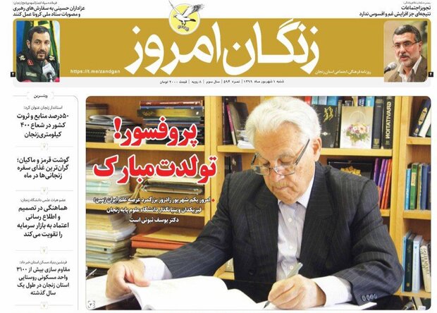 زنگان امروز
