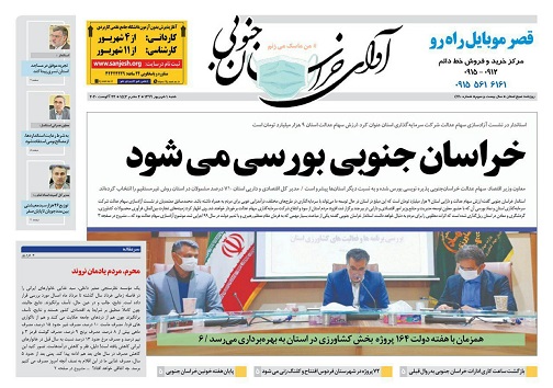 تیتر