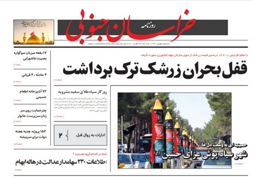 تیتر
