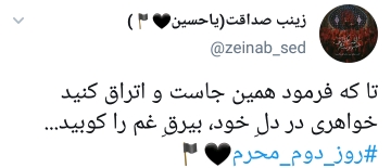 روز دوم محرم