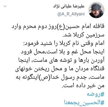 دومین روز محرم
