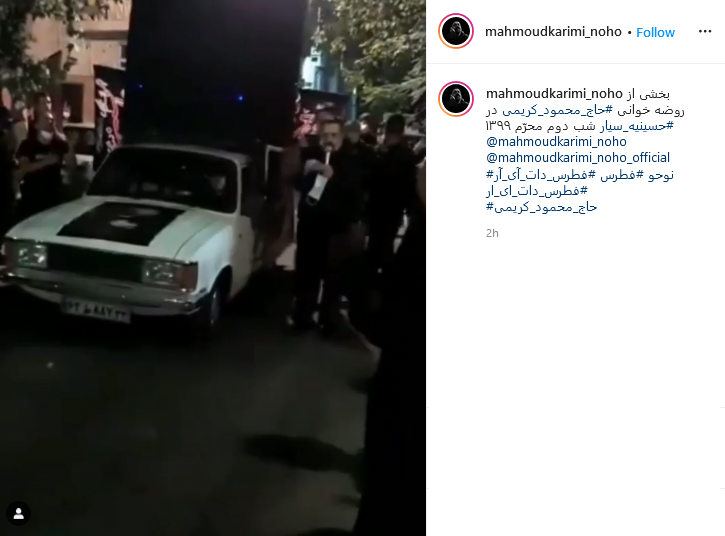 روضه خوانی محمود کریمی در حسینیه سیار شب دوم محرم