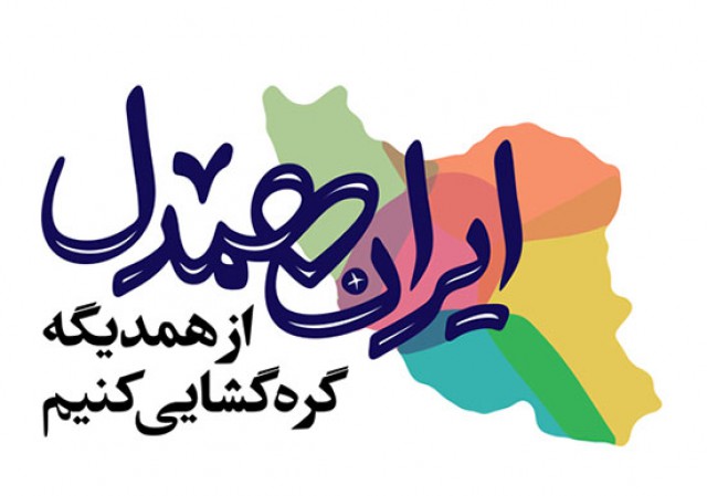 بهزیستی زنجان