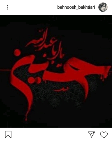 استقبال هنرمندان از ماه محرم