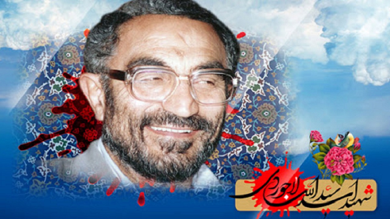 وصیت&zwnj;نامه شهید حاج اسدالله لاجوردی