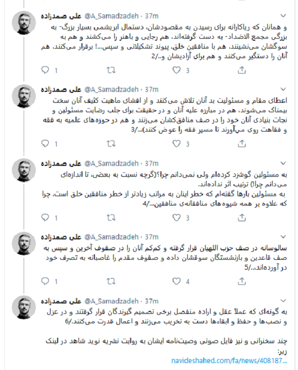 وصیت&zwnj;نامه شهید حاج اسدالله لاجوردی
