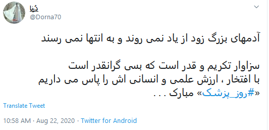 سال سختتر هرسال برای پزشکان توئیت تشکر از پزشکان