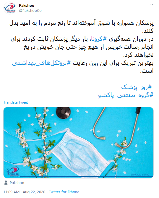 سال سختتر هرسال برای پزشکان روز پزشک