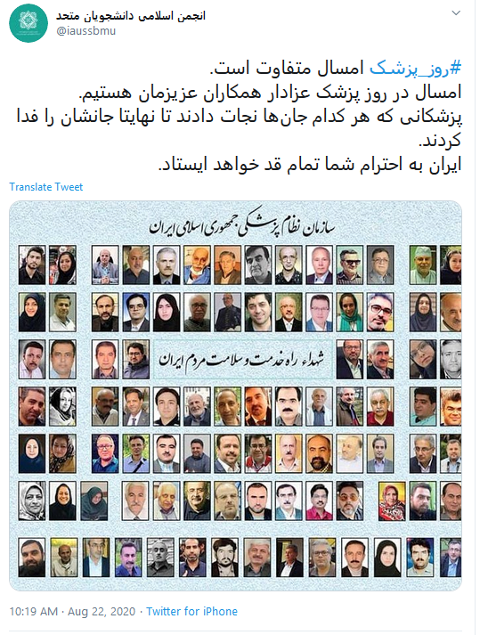 سال سختتر هرسال برای پزشکان روز پزشک