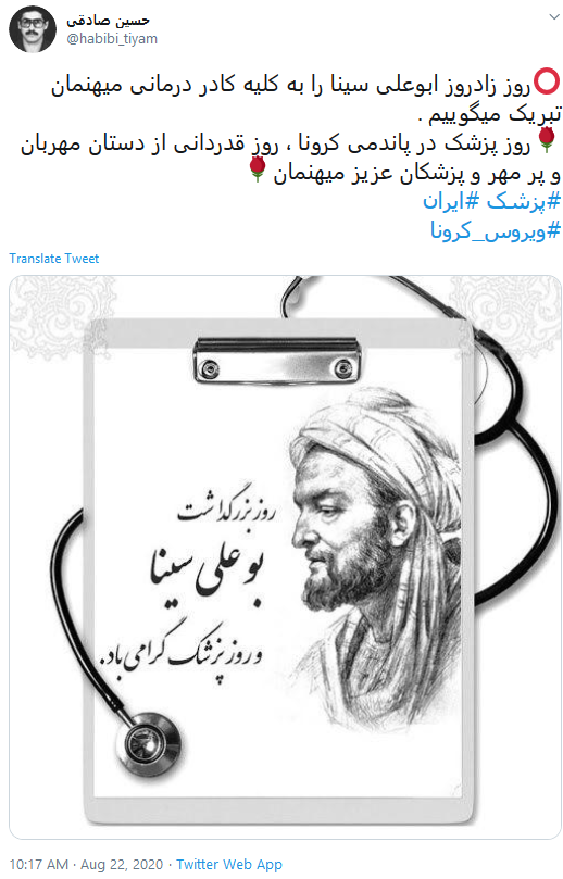 سال سختتر هرسال برای پزشکان روز پزشک