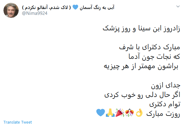 سال سختتر هرسال برای پزشکان روز پزشک مبارک