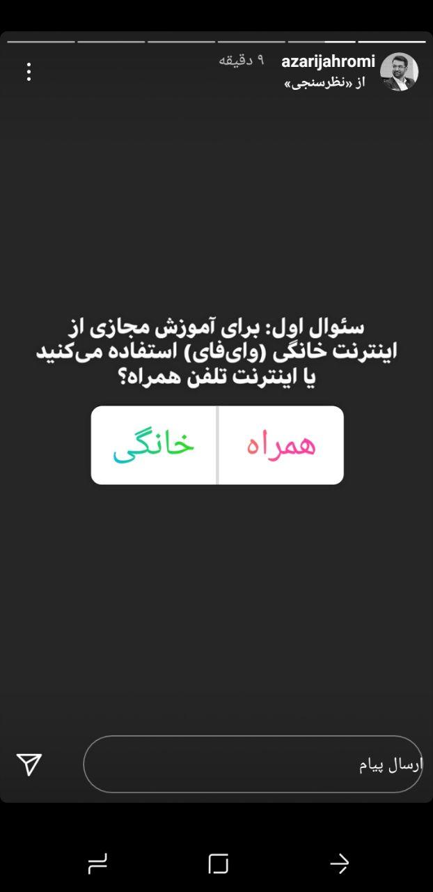  اینترنت مصرفی دانش آموزان