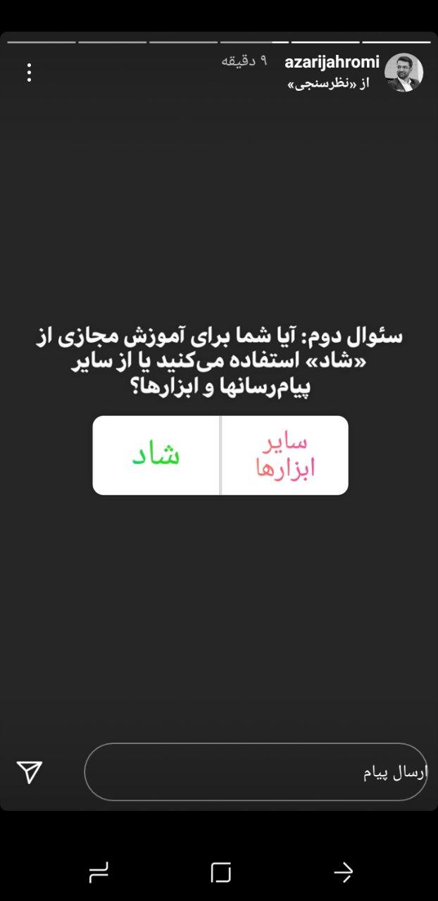 نظرسنجی وزیر ارتباطات درباره اینترنت مصرفی دانش آموزان
