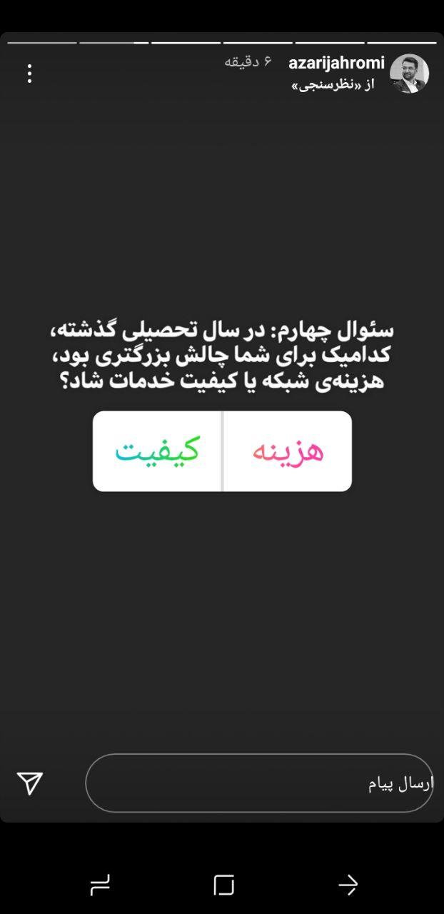 هزینه شاد مشکل است یا کیفیت؟