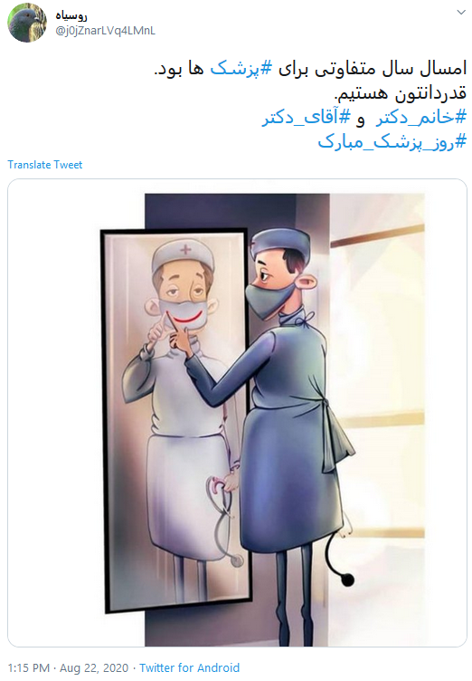سال سختتر هرسال برای پزشکان پزشک