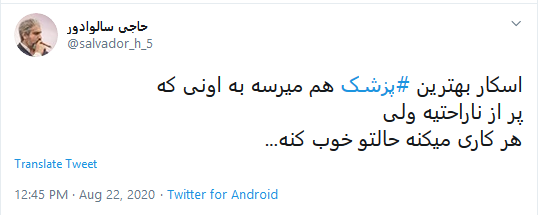 سال سختتر هرسال برای پزشکان پزشک