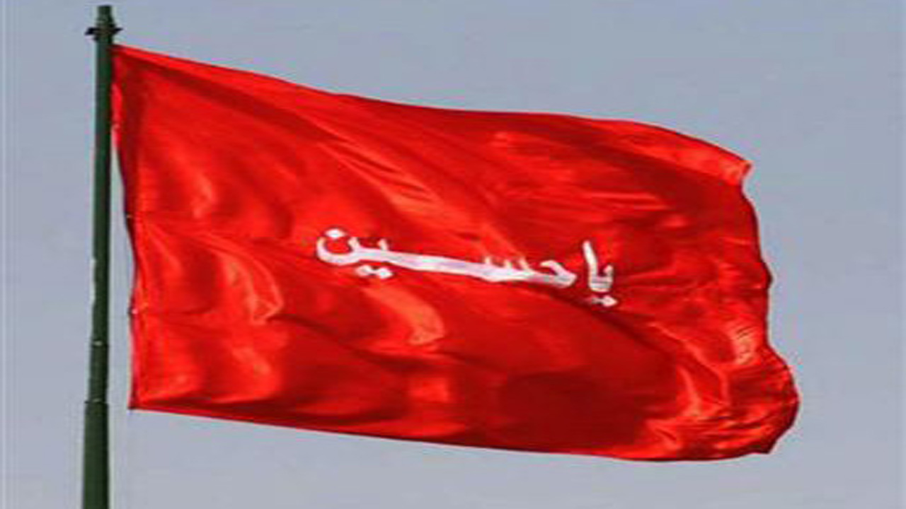 اهتزاز پرچم یا حسین در آباده