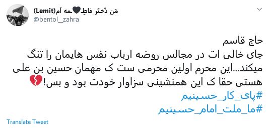 توییت محرم توییت محرم