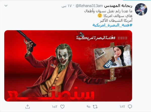نقش کنسولگری آمریکا در بصره در ترور فعالان مدنی