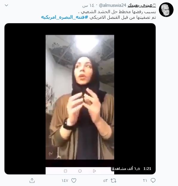 نقش کنسولگری آمریکا در بصره در ترور فعالان مدنی