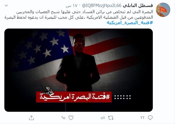 نقش کنسولگری آمریکا در بصره در ترور فعالان مدنی