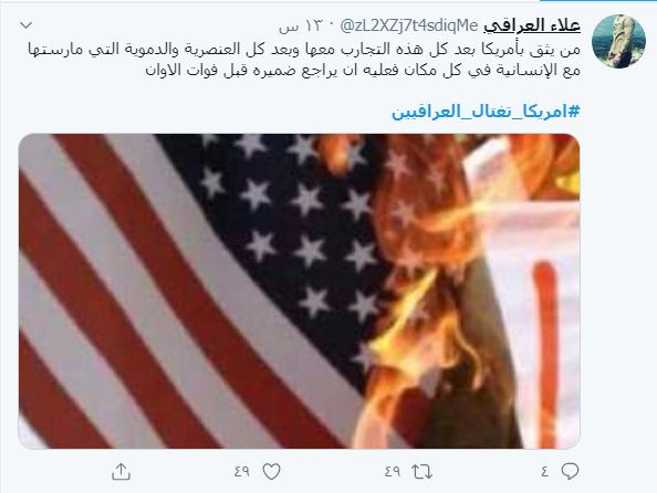 نقش کنسولگری آمریکا در بصره در ترور فعالان مدنی