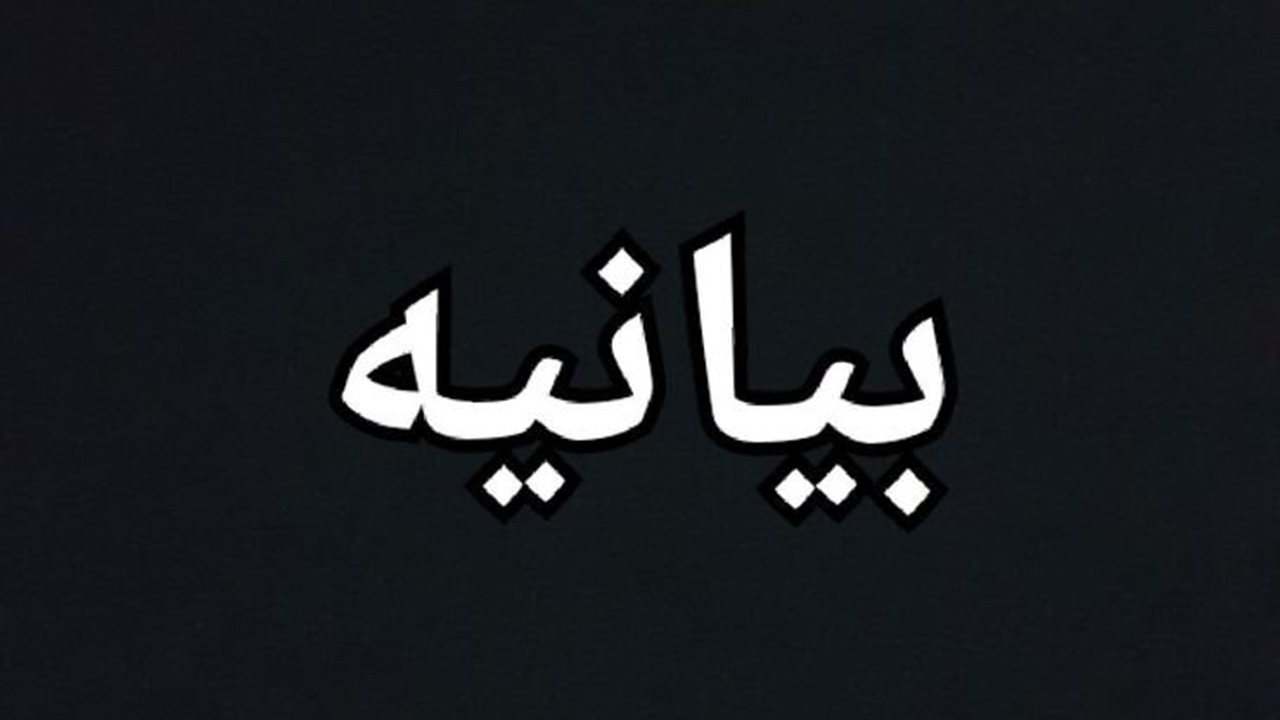 بیانیه امام جمعه شیراز به مناسبت ایام محرم