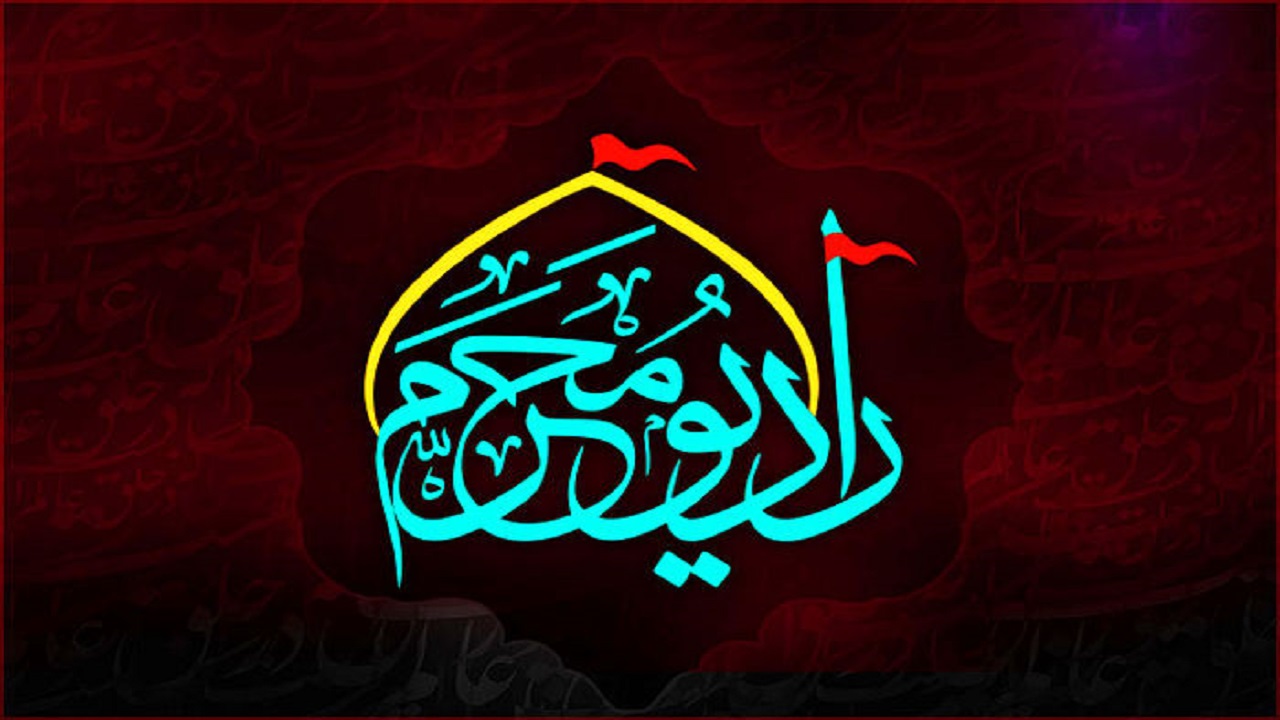 آغاز به کار رادیو محرم با شعار «حسینیه‌ای به وسعت دل ها»