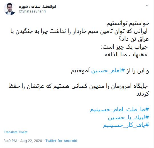 توییت محرم توییت محرم