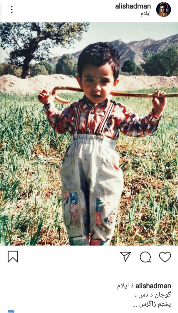 کودکی علی شادمان