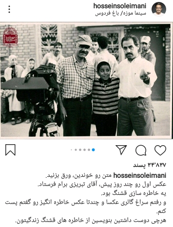 کودکی حسین سلیمانی