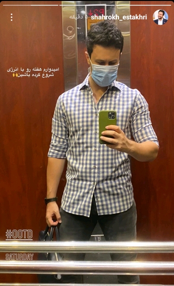 استوری جدید شاهرخ استخری