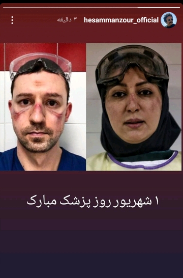 استوری هنرمندان به مناسبت روز پزشک